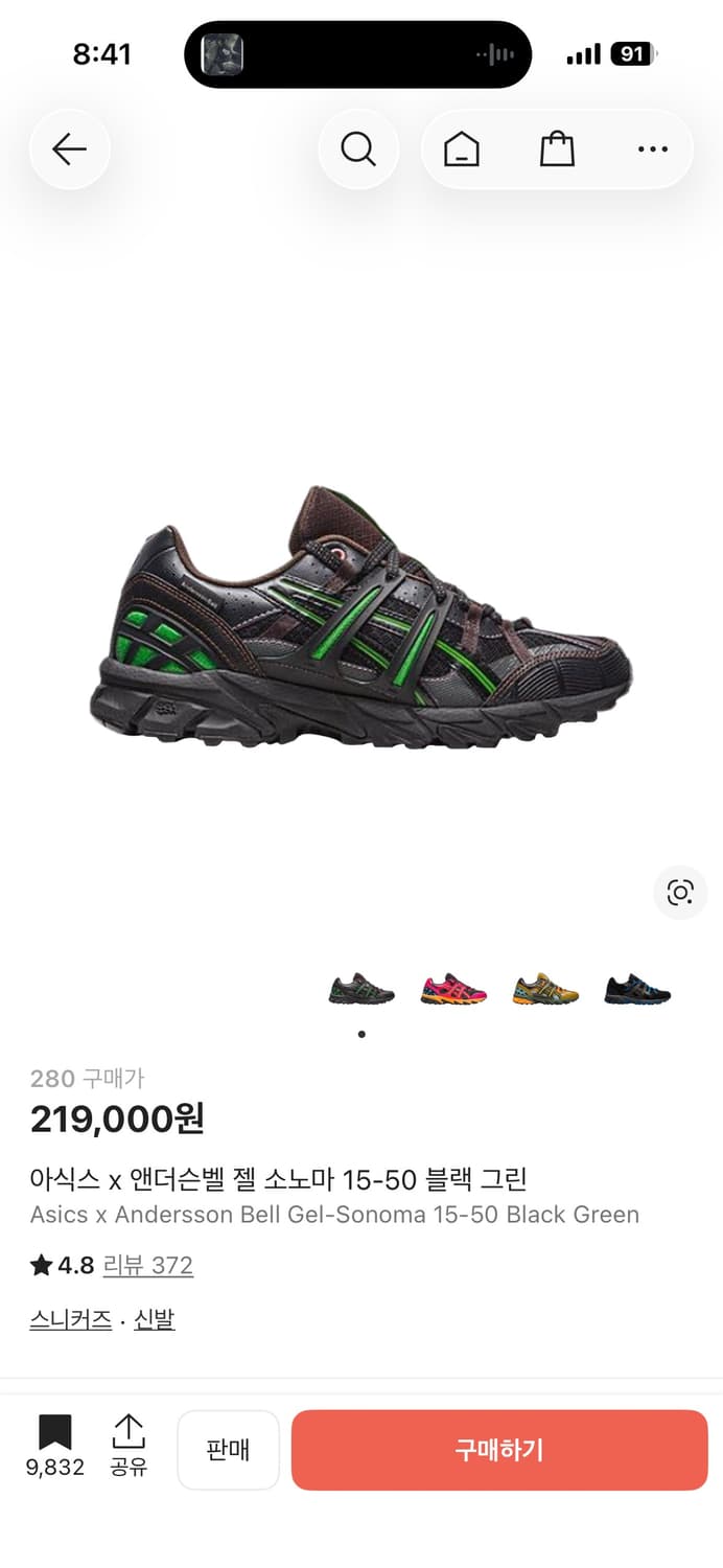 아식스 앤더슨벨 젤 소노마 15-50 블랙 그린 280 상품이미지1