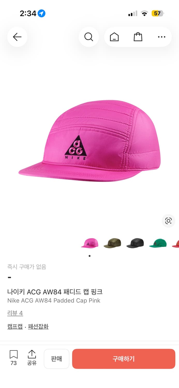 나이키 ACG AW84 패디드 캡 상품이미지1