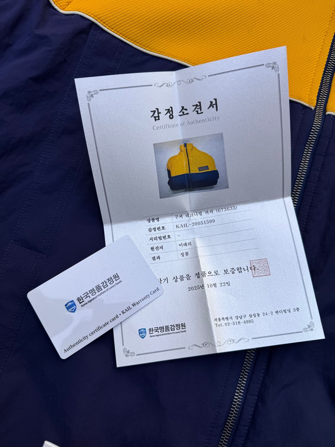 Gucci 구찌 투톤 테크니컬 저지 자켓  상품이미지9