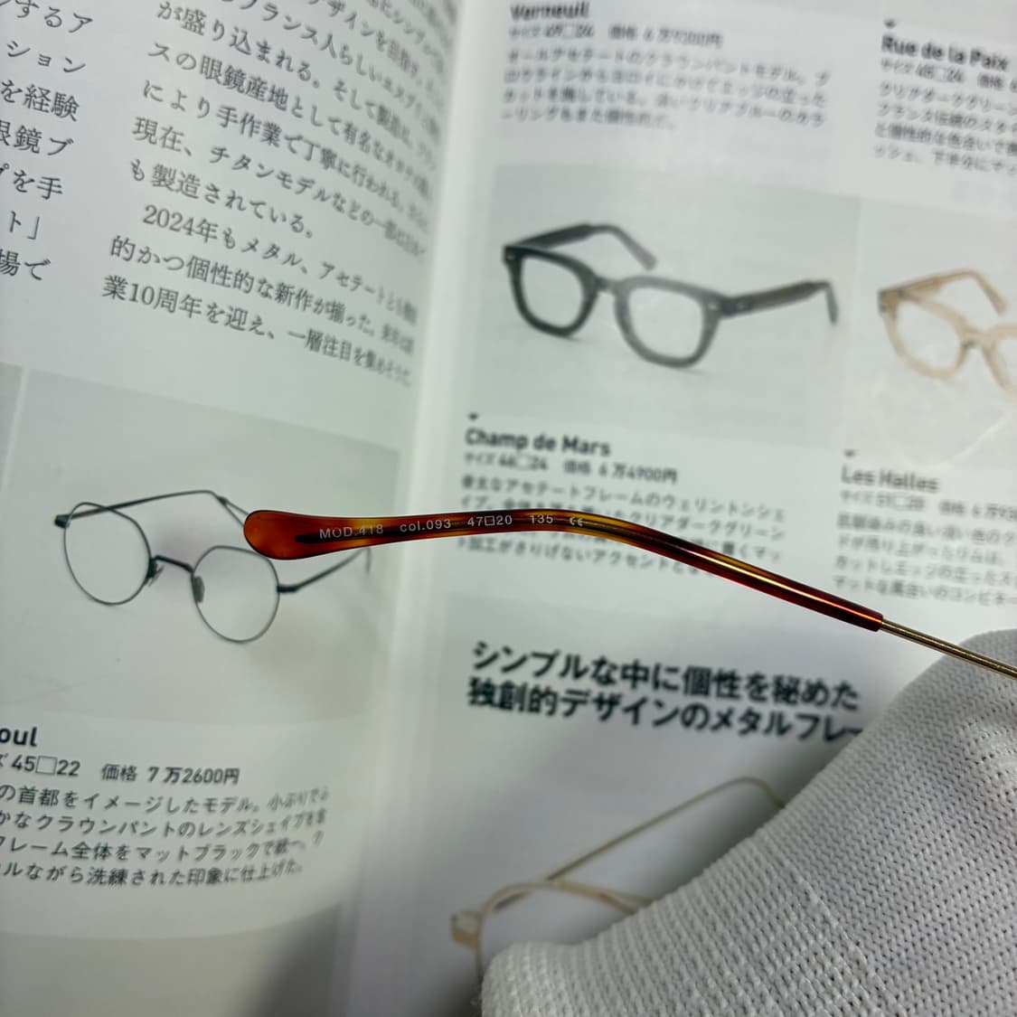 FLAIR 플레어 티타늄 골드 반무테 독일 안경 상품이미지6