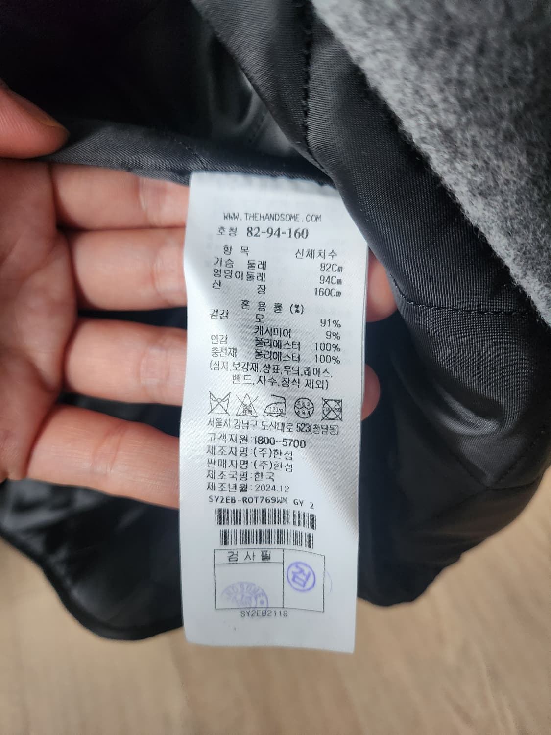 시스템 캐시미어코트 상품이미지10