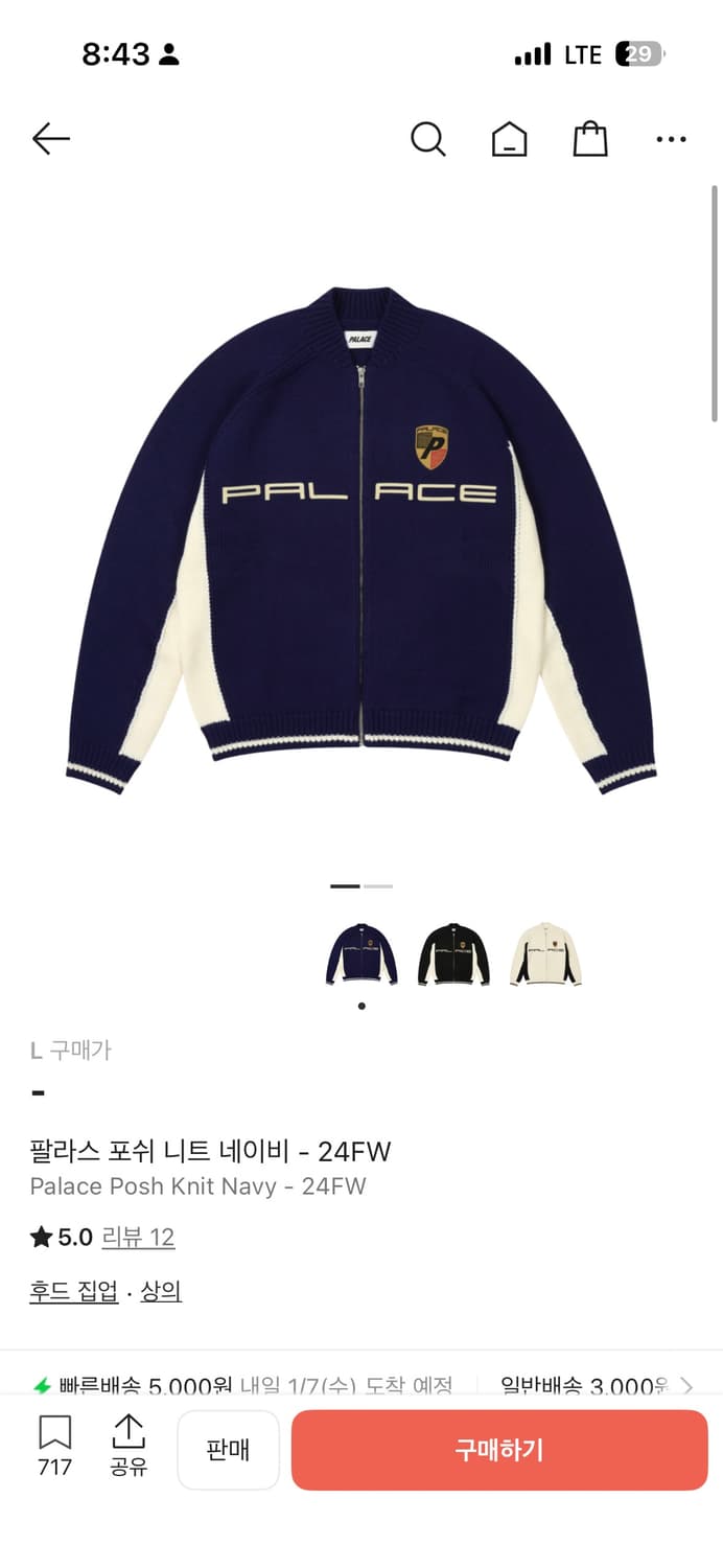 팔라스 포쉬 니트 네이비 - 24 FW  상품이미지1