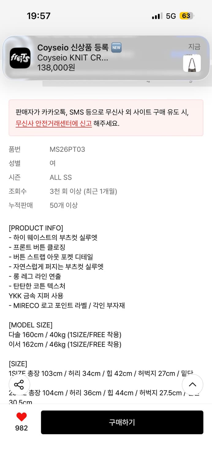 미레코 버튼 포켓 부츠컷 차콜 상품이미지3