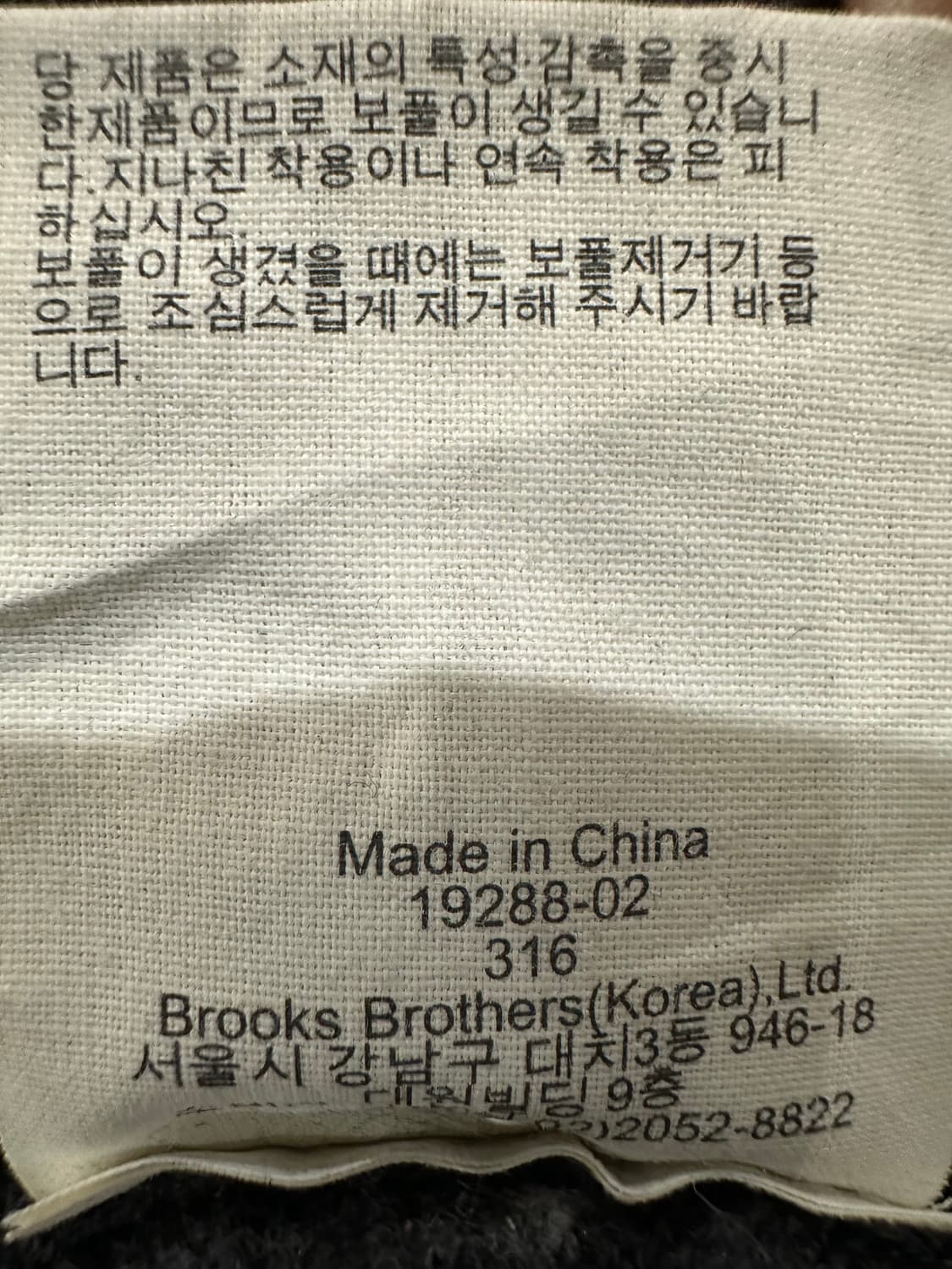 브룩스 브라더스 엘보 패치 니트 집업 상품이미지6