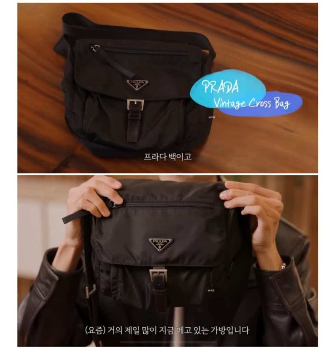 [정품 PRADA] 프라다 포코노 나일론 크로스백 주우재백 남녀공용 상품이미지8