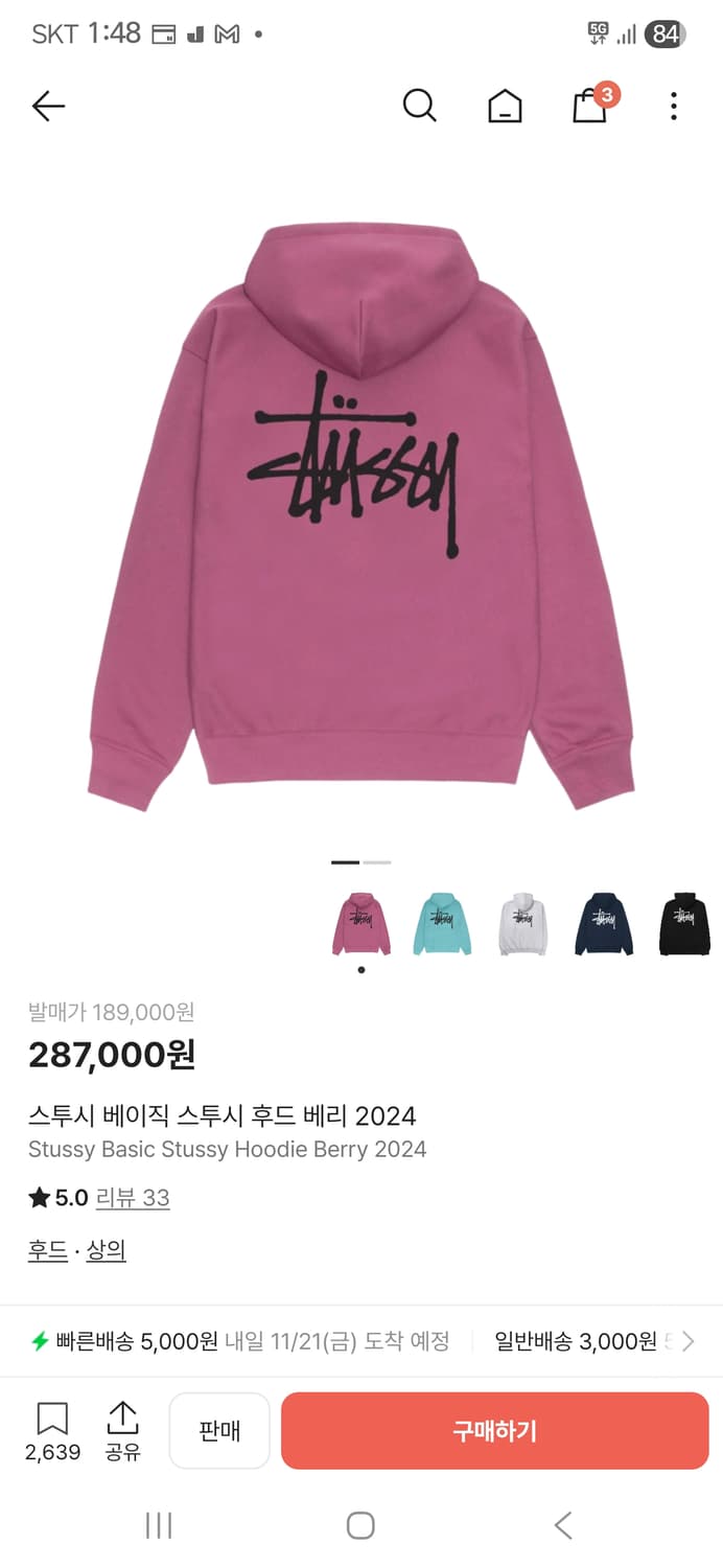 스투시 후드티 베리 L 상품이미지1