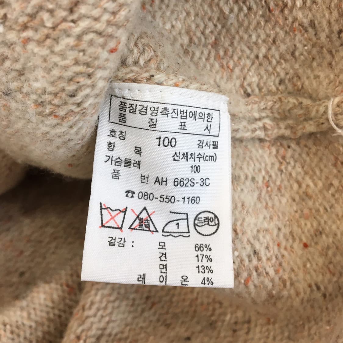 라코스테 패치로고 울 실크 니트집업 여성 100 오버  상품이미지6