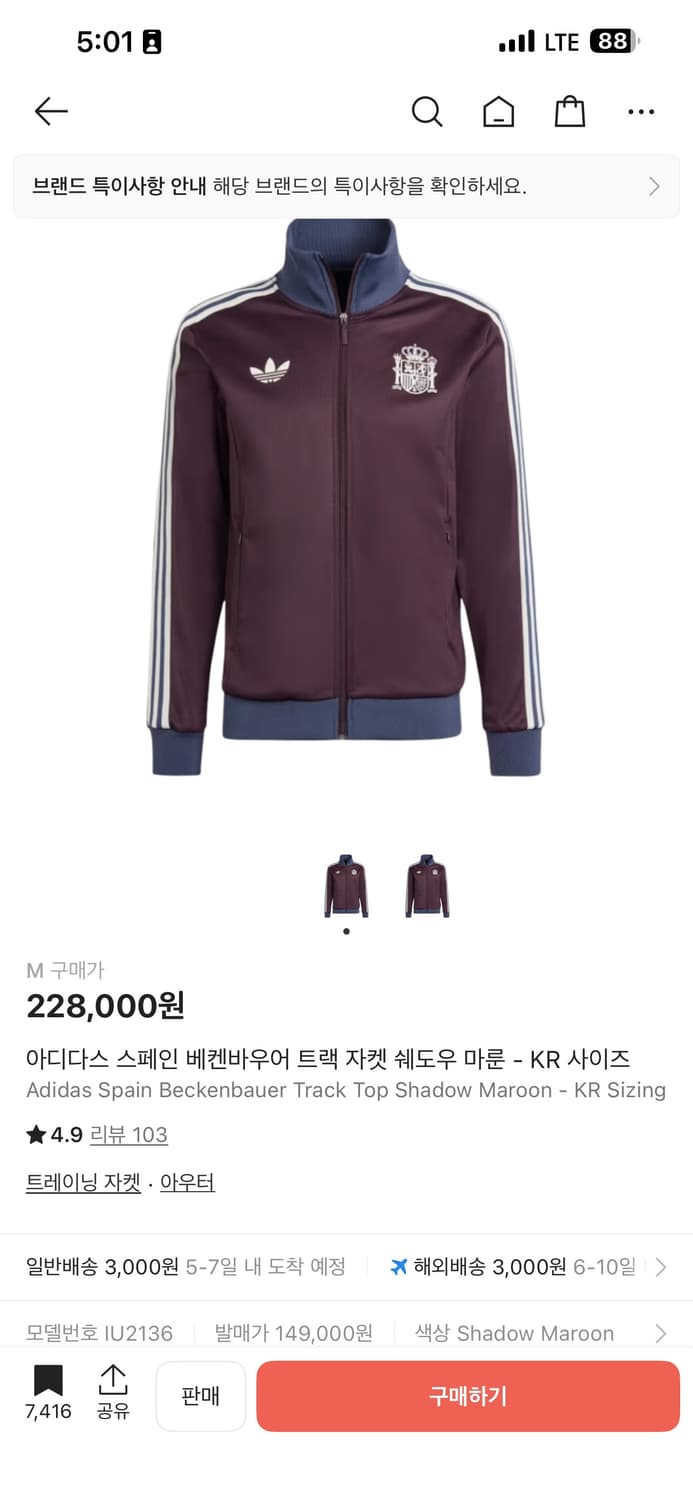 아디다스 베켄바우어 스페인 마룬 트랙탑 저지 져지집업 KR M 상품이미지1