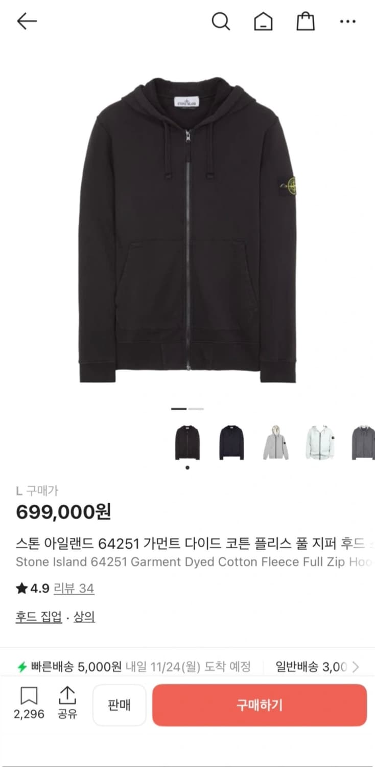 스톤 아일랜드 블랙 후드집업 상품이미지1