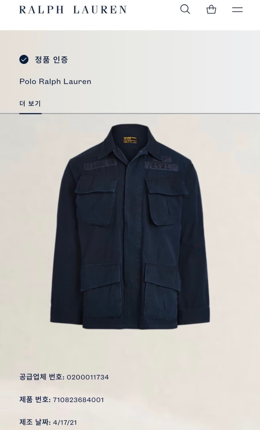 폴로 랄프로렌 - 밀리터리 네이비 립스탑 정글 퍼티그 자켓 새상품 상품이미지8