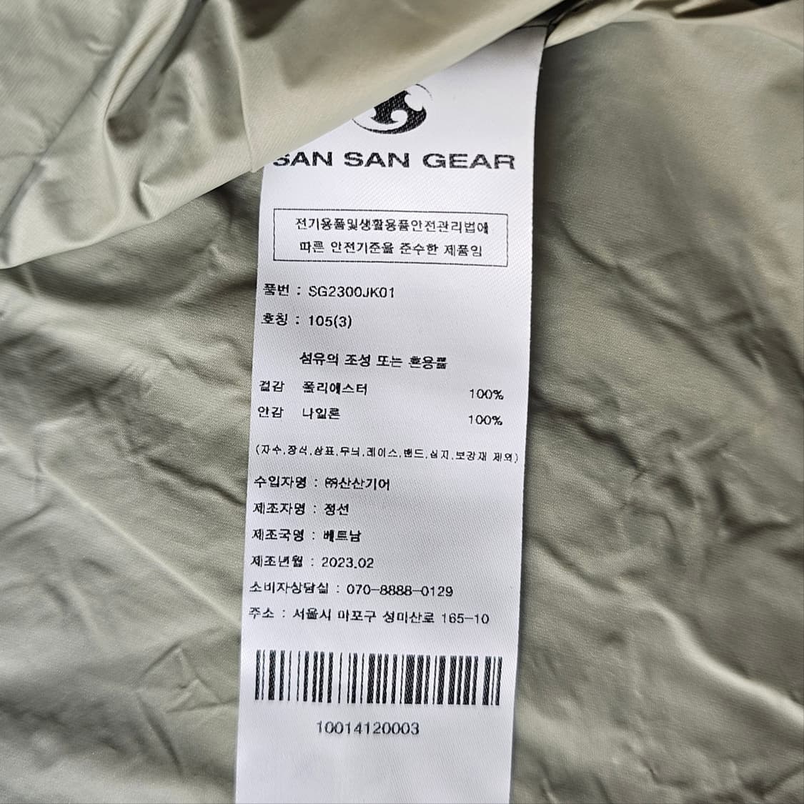 XL 105 새제품) 산산기어 지퍼 자켓 바람막이 제이드 카키 상품이미지7