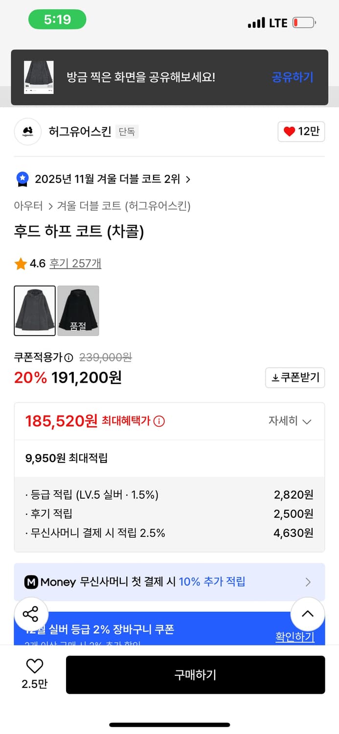 허그유어스킨 후드 하프 코트 차콜 상품이미지2