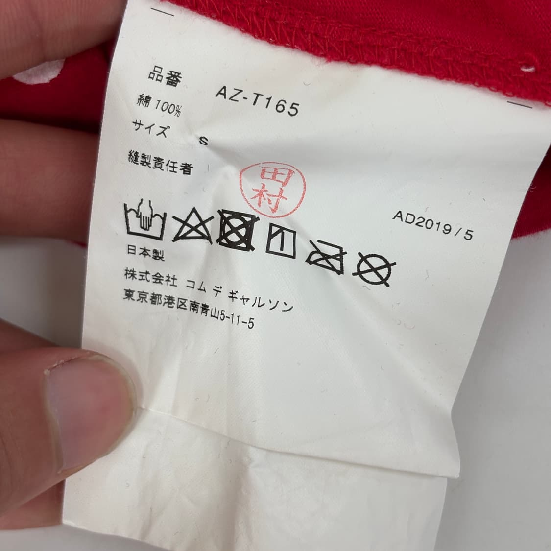 꼼데가르송 도트 롱슬리브 상품이미지7