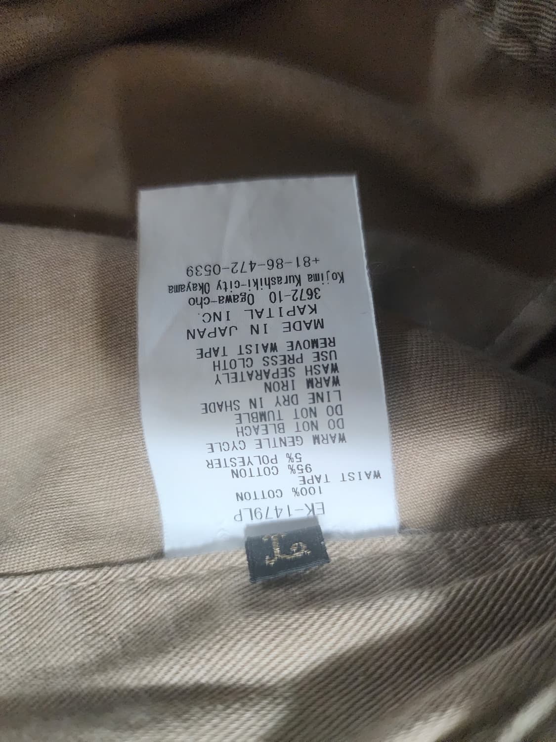 [3] 캐피탈 카츠라기  더블니 이지 팬츠 상품이미지4