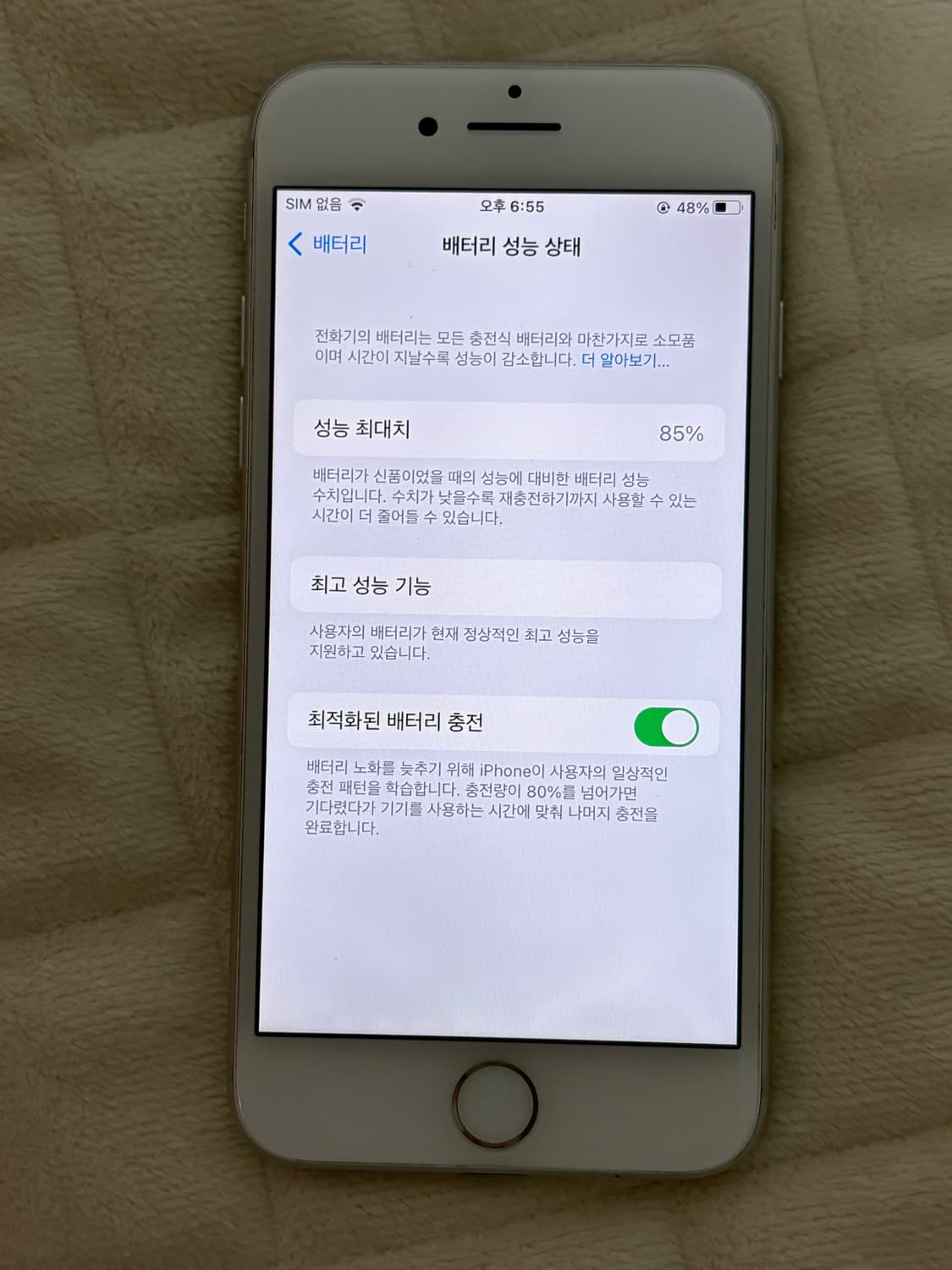아이폰7 실버 32GB 상품이미지3