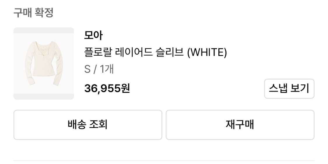 모아 플로랄 레이어드 슬리브 티셔츠 S 상품이미지2