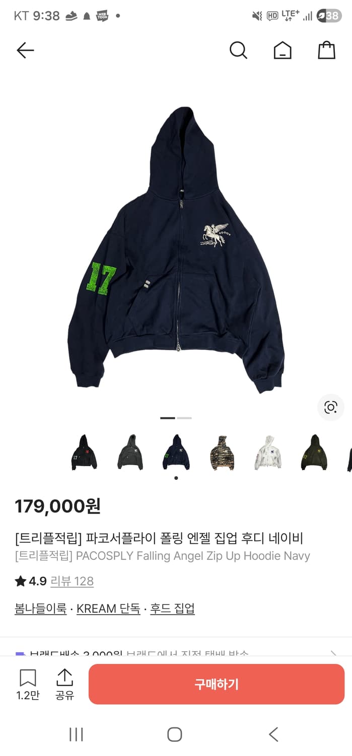 파코서플라이 후드집업2 팝니다 상품이미지1