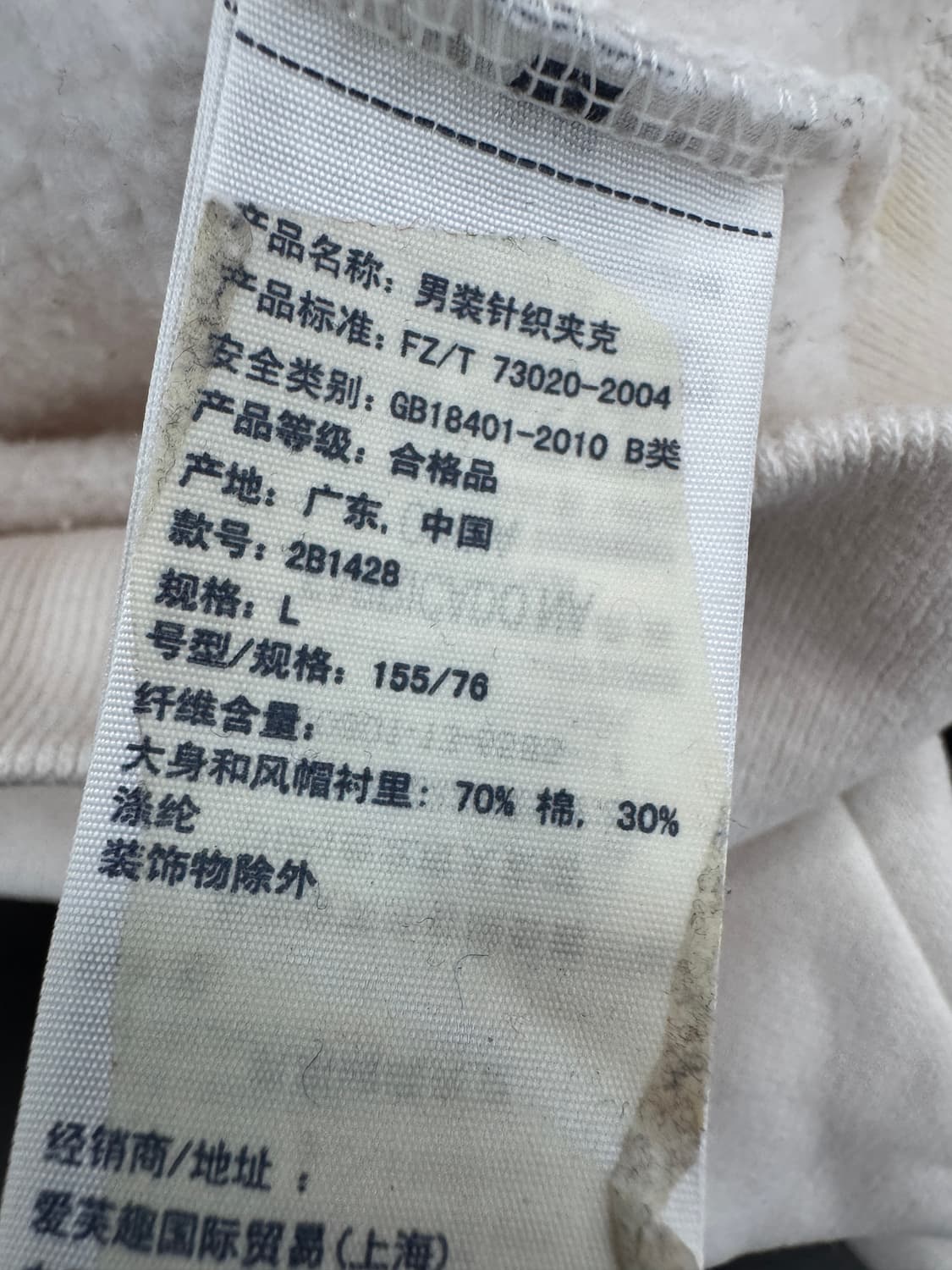 여성 아베크롬비 대장 화이트 y2k 후드집업 상품이미지4