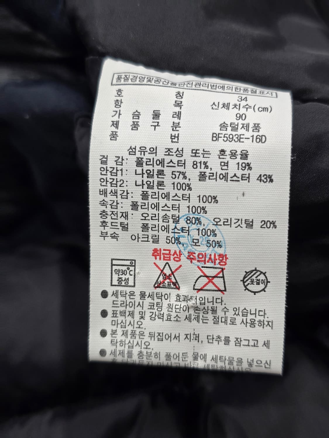 라코스테 익스페디션 구스다운 네이비 상품이미지6