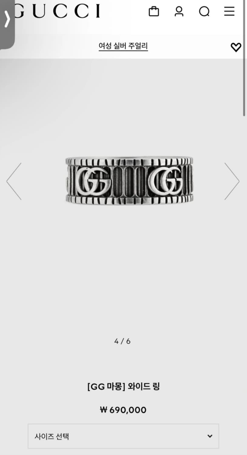 구찌 더블G링 팝니다. 17호  상품이미지6
