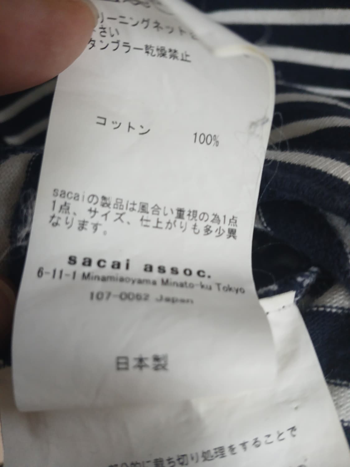 사카이 스트라이프 다크네이비  상품이미지5