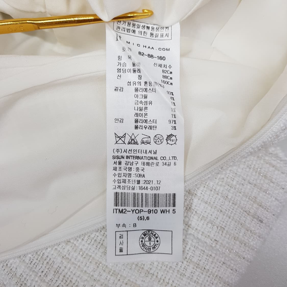 잇미샤 2021 트위드 카라 원피스 S사이즈 상품이미지7