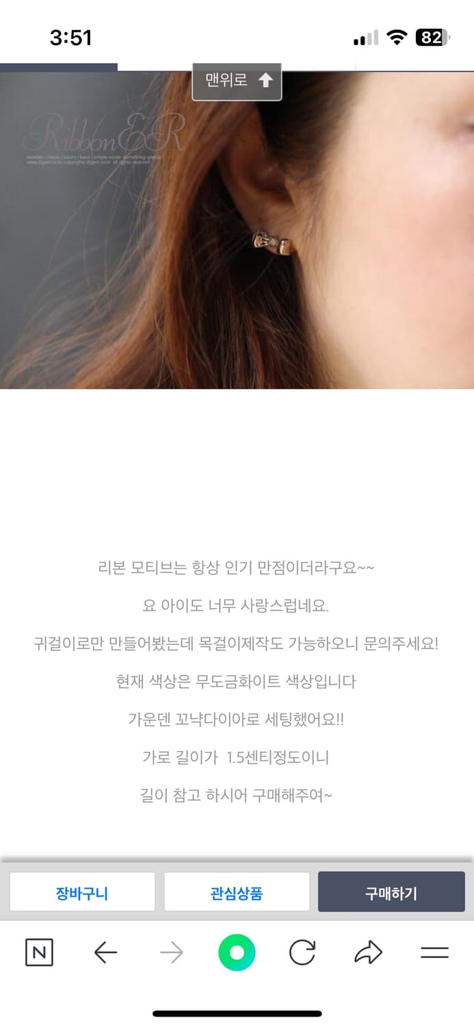 14k꼬냑다이아 코지 리본 귀걸이 상품이미지4