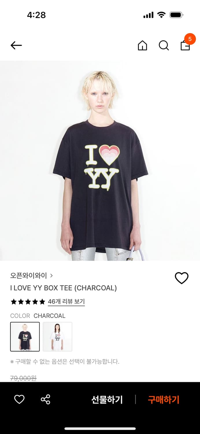 오픈와이와이 아이러브 박스티 2사이즈 상품이미지3