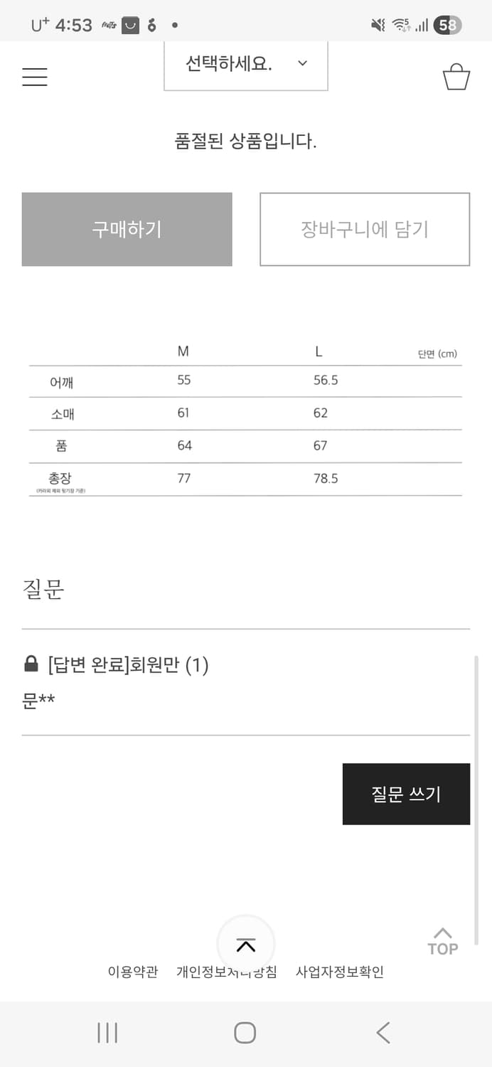 워드로브41 상품이미지4