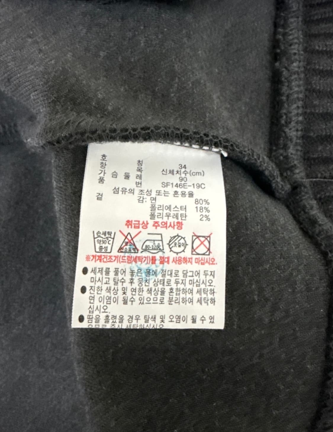 라코스테 울 스타디움 자켓  상품이미지4