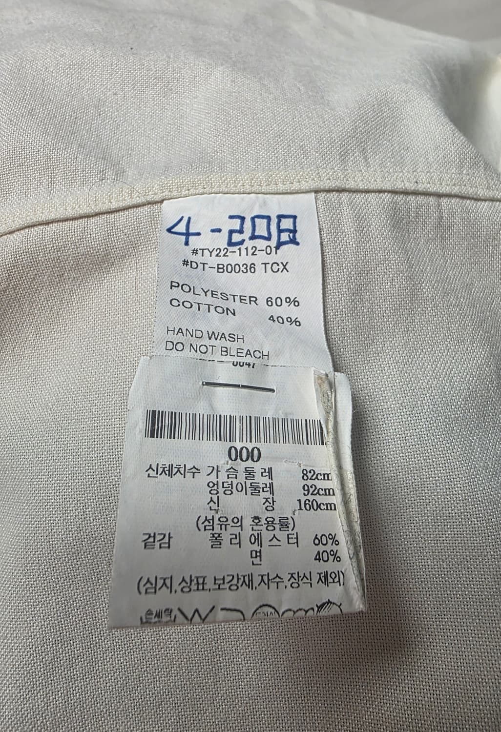 단톤 반팔 셔츠 아이보리 34사이즈 상품이미지5