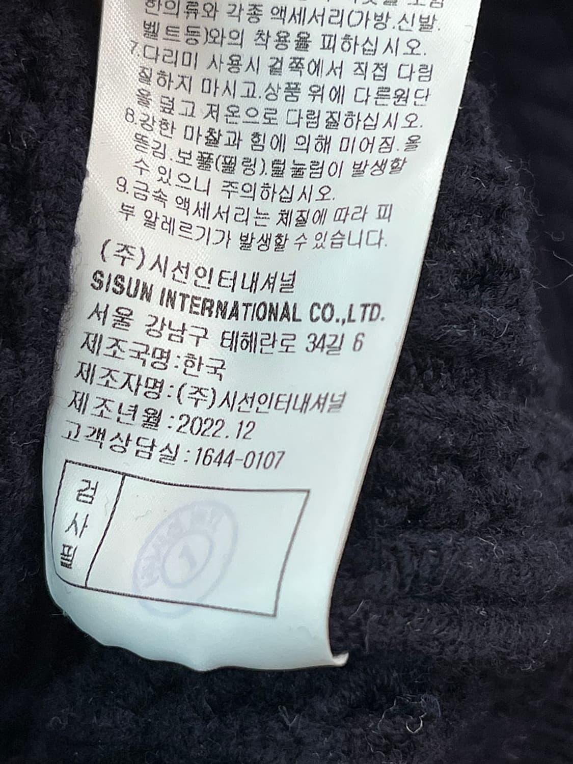 여) 미샤 데님 레이어드 케이블 가디건  상품이미지8