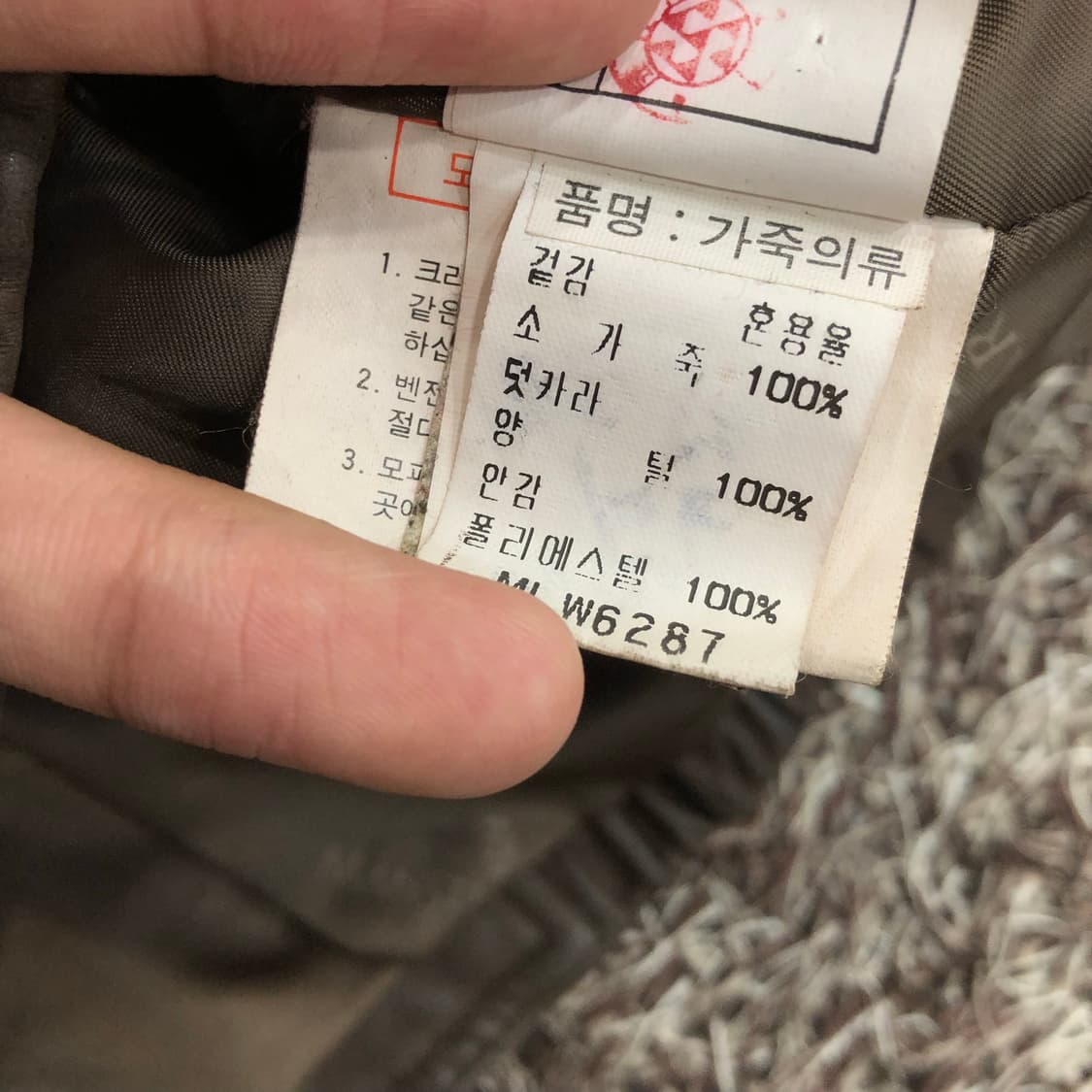 빈티지 소가죽 무스탕 봄버 레더 가죽 자켓 상품이미지8