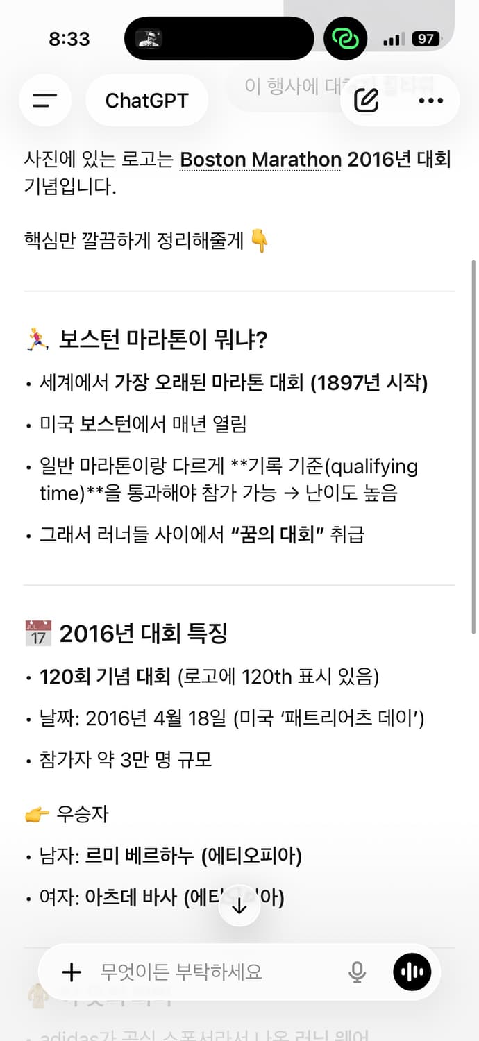 2016 보스톤 마라톤 오피셜 굿즈 아디다스 러닝 하프집업 M (100) 상품이미지9