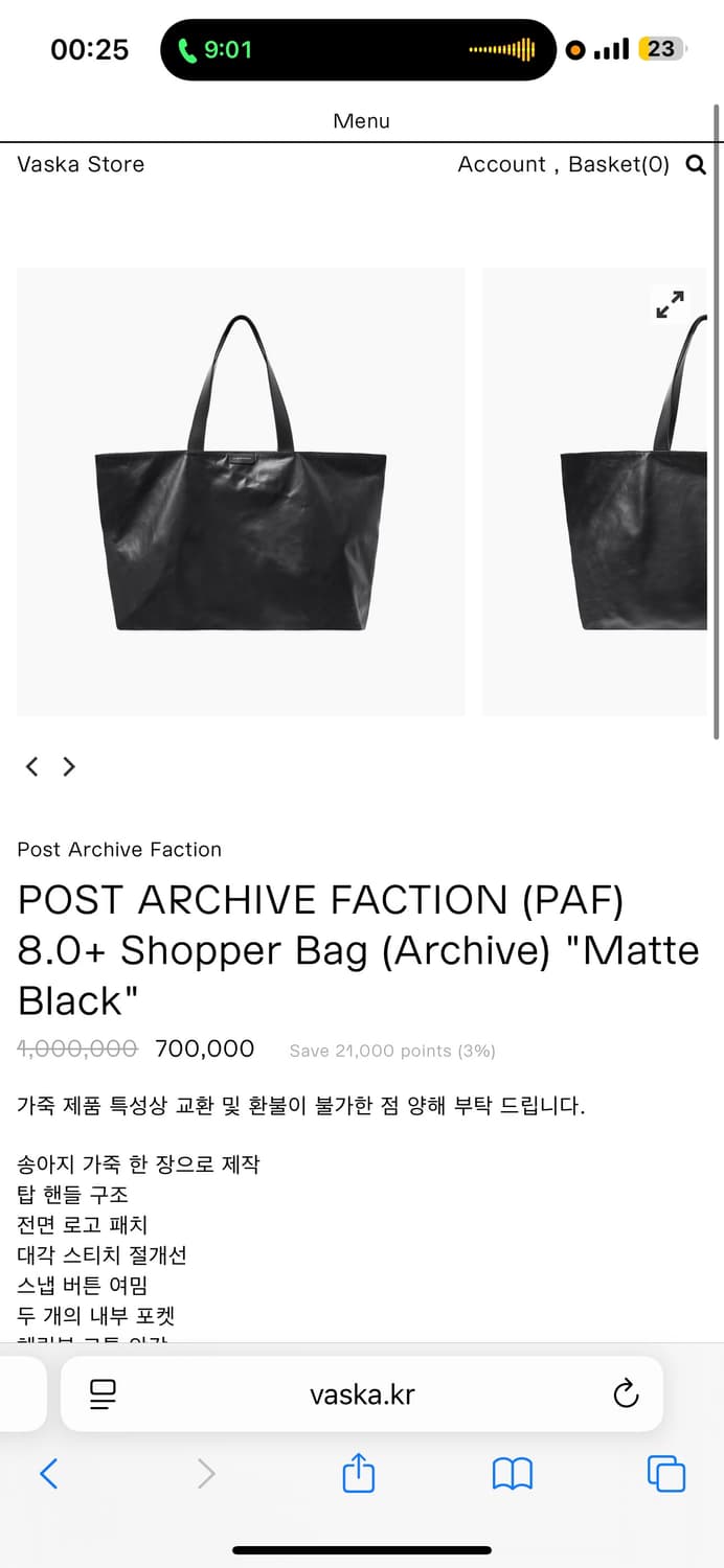 (구매)파프 레더 토트백 상품이미지1