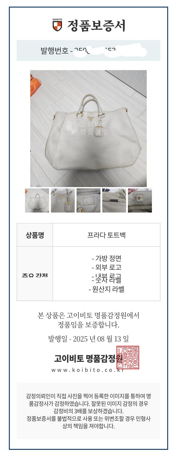 정품) 프라다 비텔로 다이노 2-way 아이보리 상품이미지7