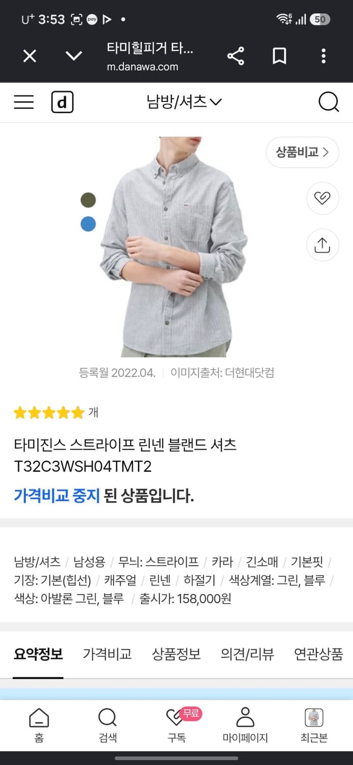 타미진스 스트라이프 린넨 블렌드 셔츠 상품이미지7