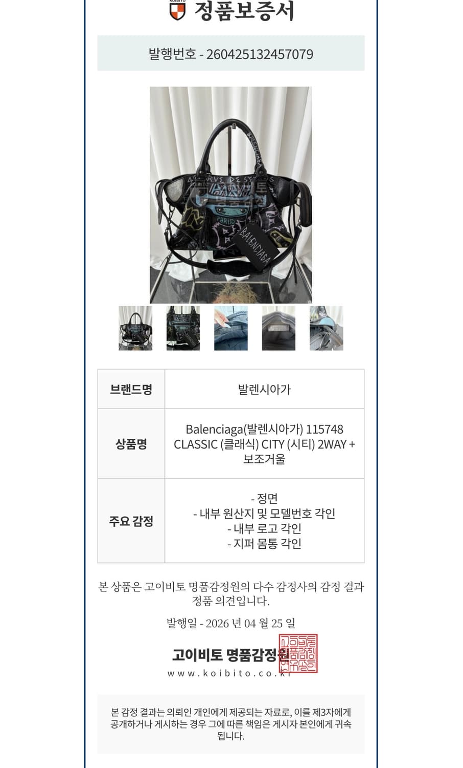 발렌시아가 그래피티 시티 모터백 블객 상품이미지10