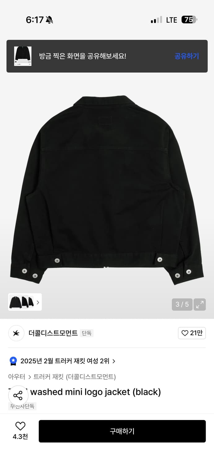 더콜디스모먼트 미니 로고 자켓 상품이미지2