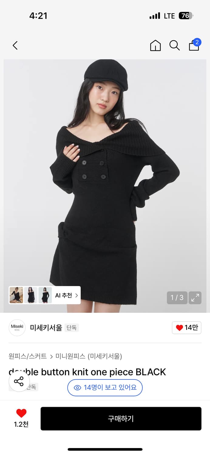 미세키서울 더블버튼 니트 원피스 상품이미지1