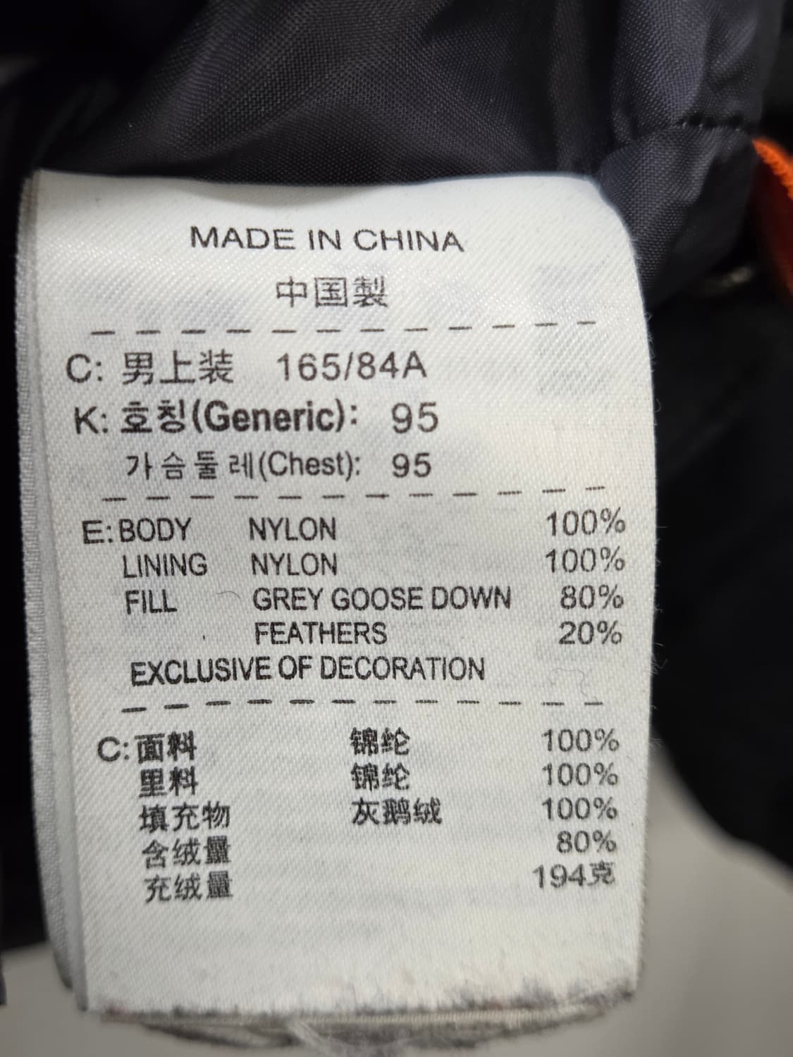 나이키 00s ACG 고프코어 푸퍼자켓 구스 다운패딩 상품이미지4