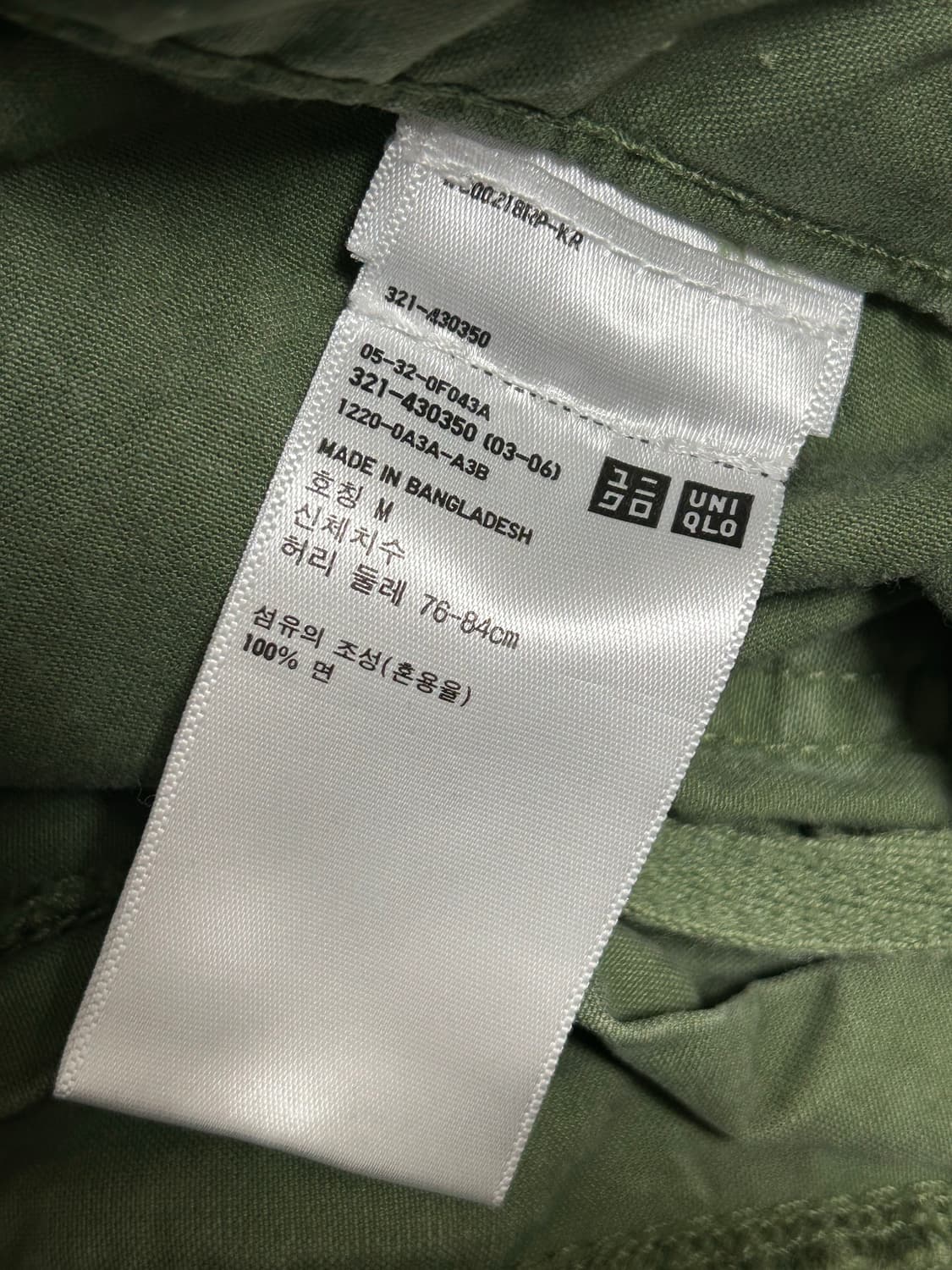 유니클로 올리브 그린 퍼티그 팬츠 상품이미지6