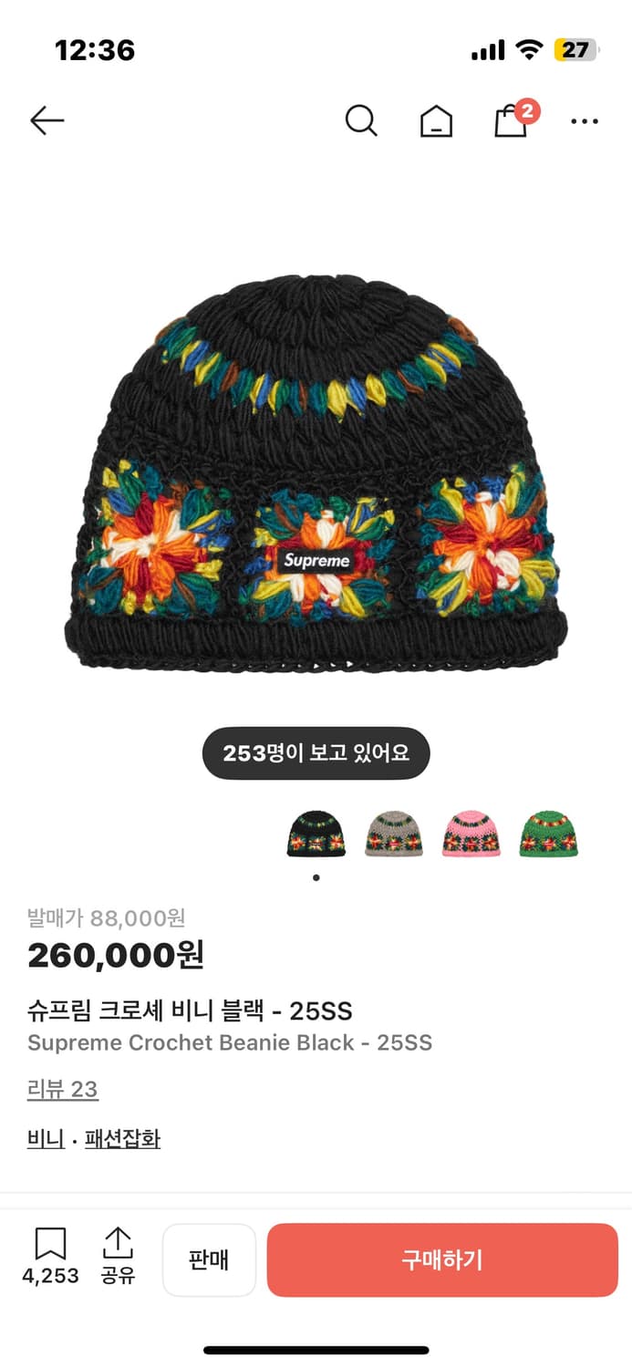 슈프림 비니 상품이미지1