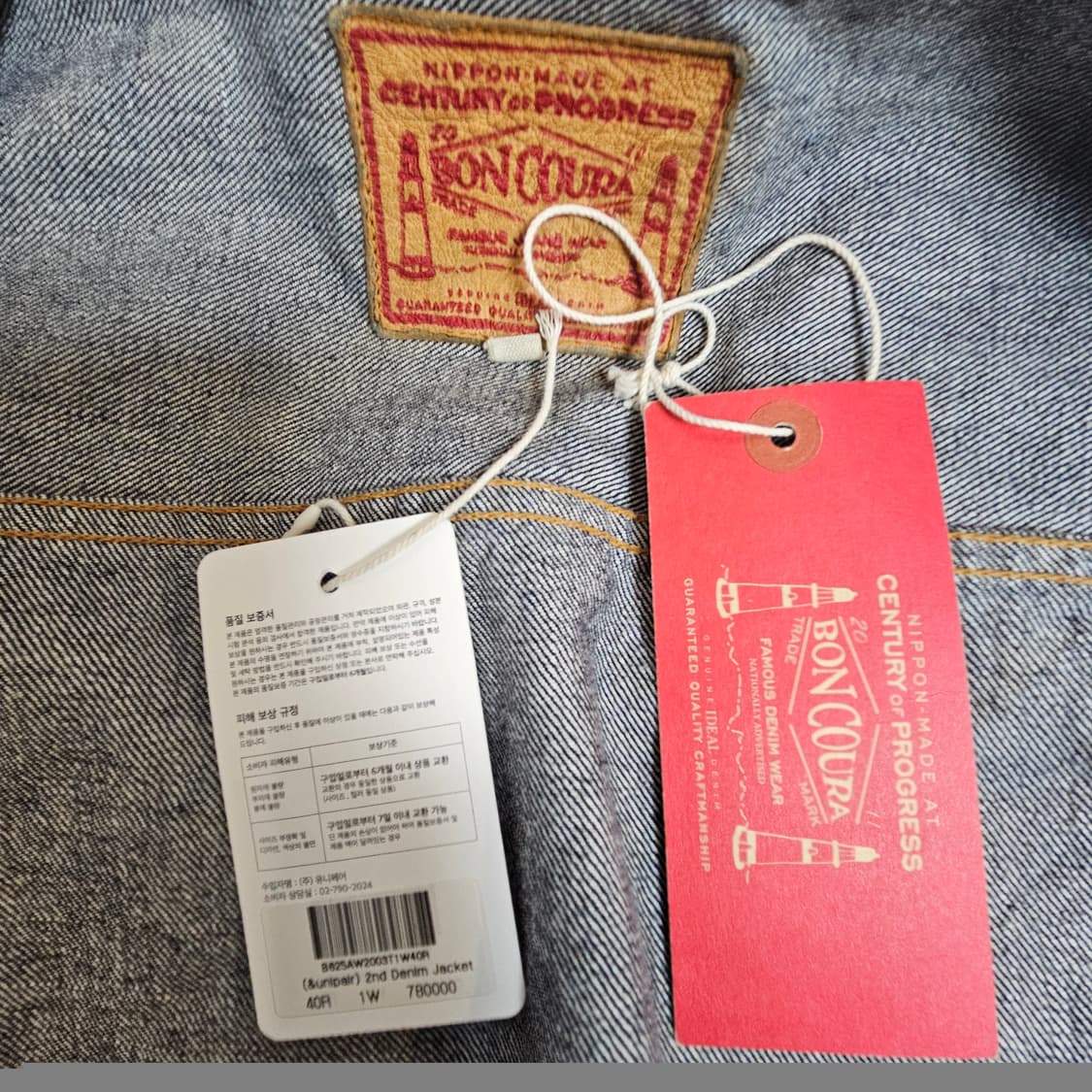 Boncoura 본쿠라 2세대 데님 자켓 상품이미지3