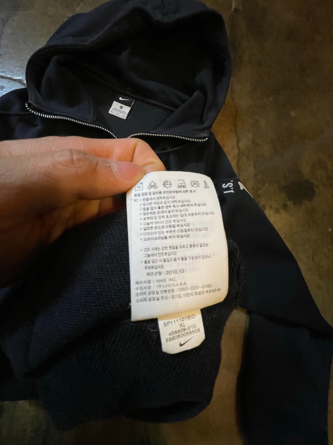 나이키 X 맨체스터 유나이티드 박지성 후드 집업 상품이미지7