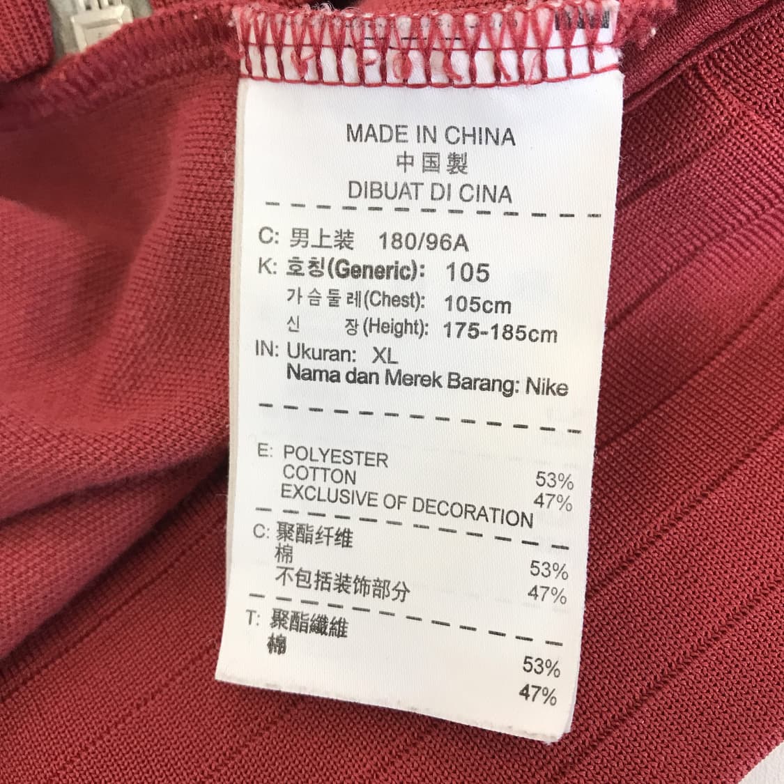 나이키 FC바르셀로나 트랙탑 [XL] 상품이미지5