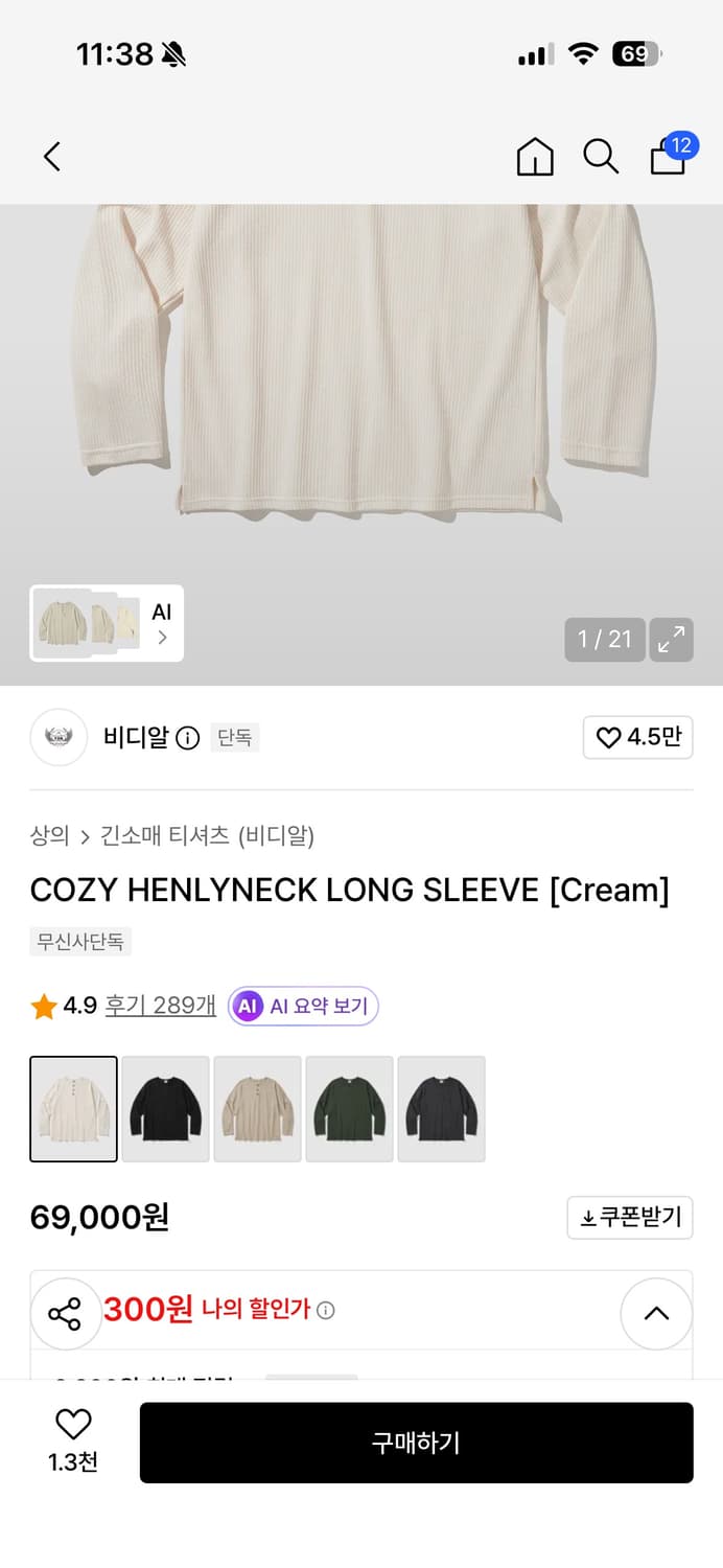 비디알 헨리넥 상품이미지3