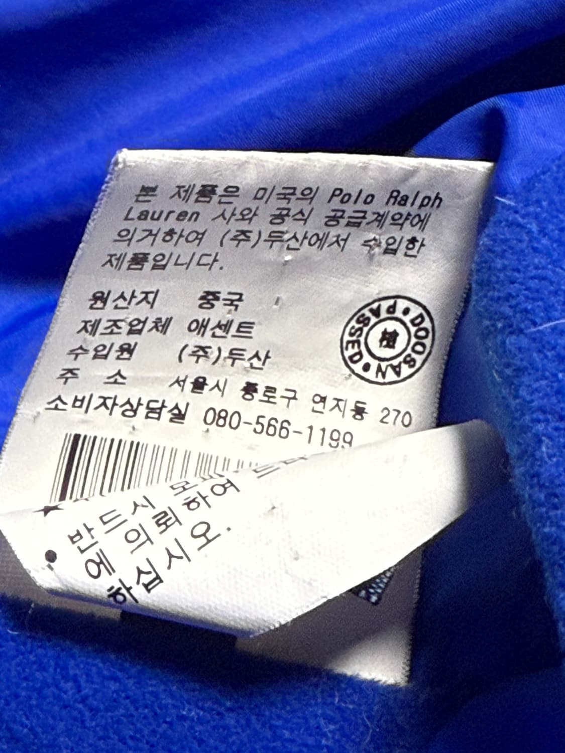 폴로 랄프 로렌 노르웨이 빅포니 패딩 조끼 베스트 XXL 상품이미지6