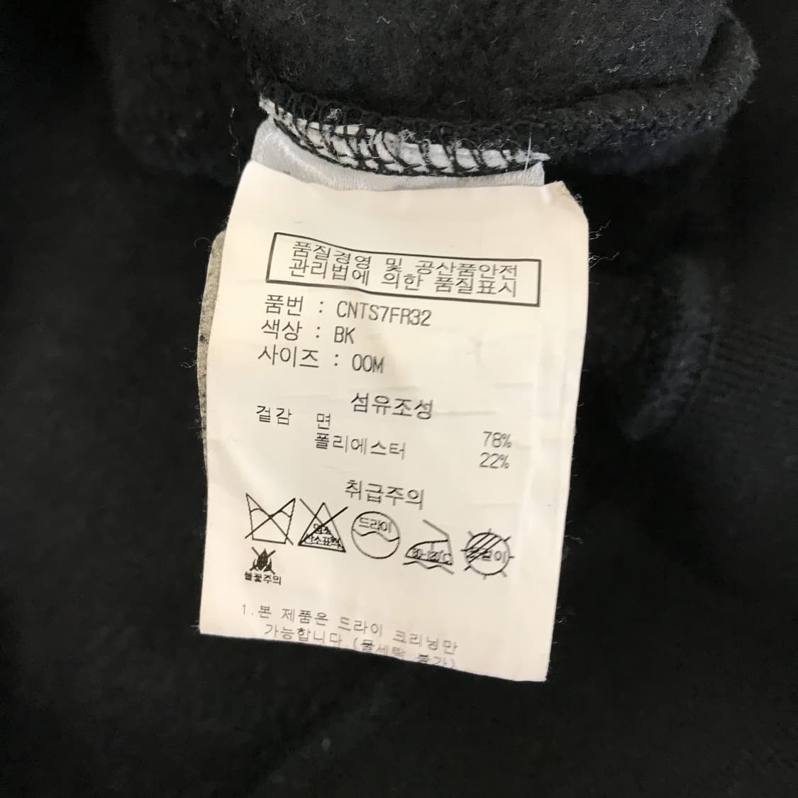 해브어굿타임 스웻셔츠 [M] 상품이미지6