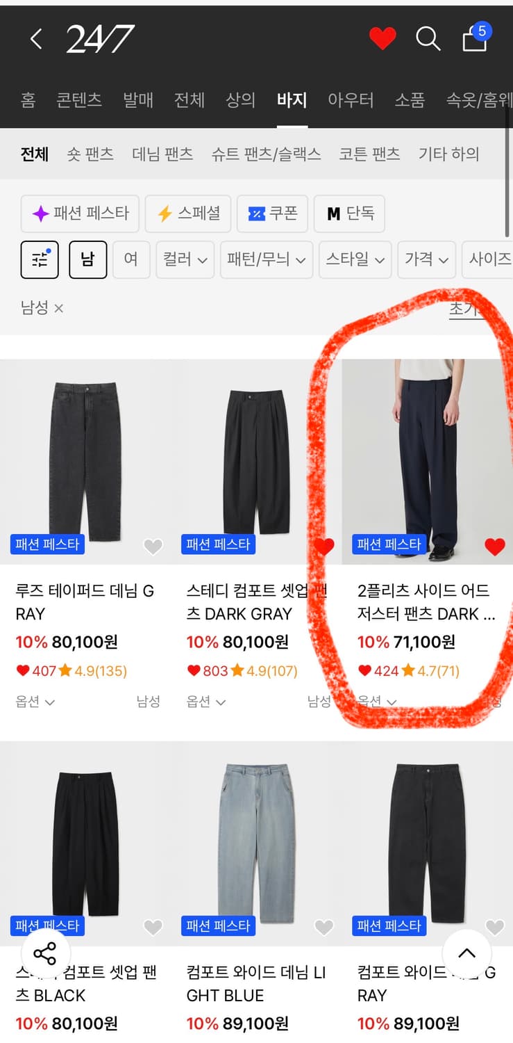 247시리즈 플리츠 사이드어드저스트 와이드 팬츠 차콜(새상품) 상품이미지1